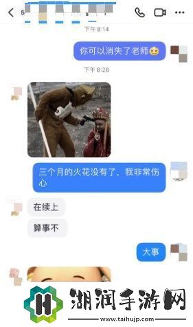 抖音火花掉了怎么补救