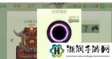 球球大作战超新星守护光环解锁攻略分享