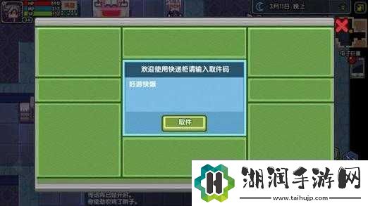 伊洛纳快递系统攻略：密令详解与玩法指南