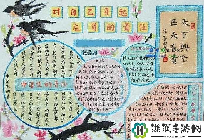 已满十八岁请带好纸：成年后的责任与担当