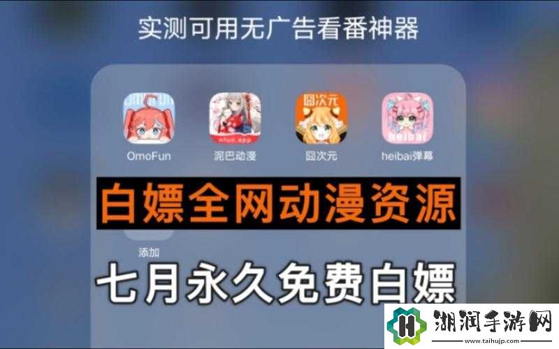 成品短动漫app软件大全：热门精选推荐