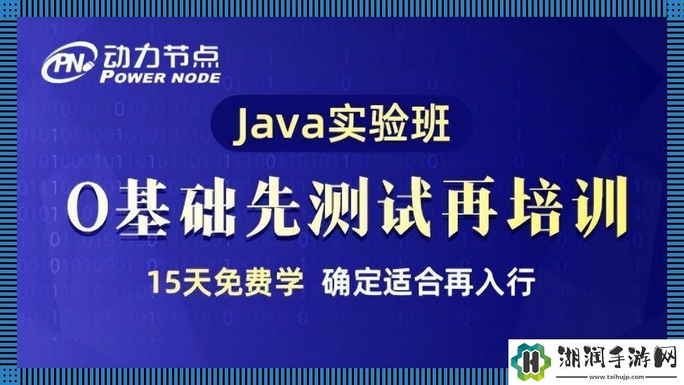 学JAVA先学什么