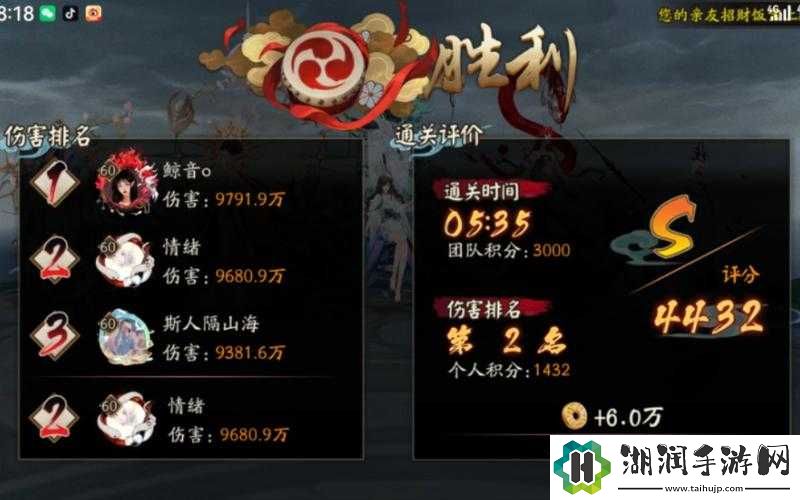 阴阳师逢魔之时蜃气楼高分获取技巧