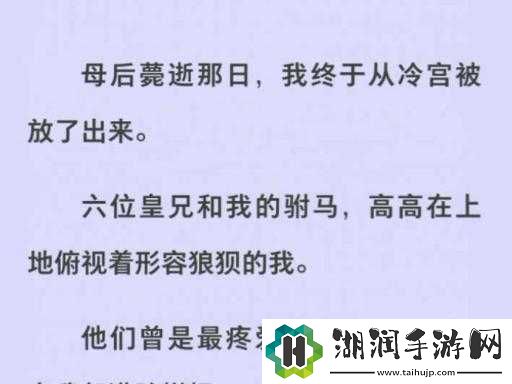 群臣共享的小公主银羽：父皇母后疼爱