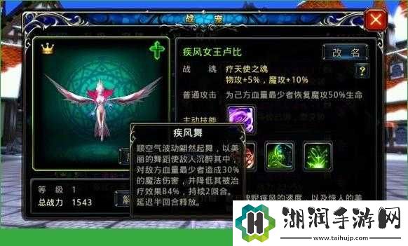 神之刃疾风女王卢比战魂组合攻略推荐