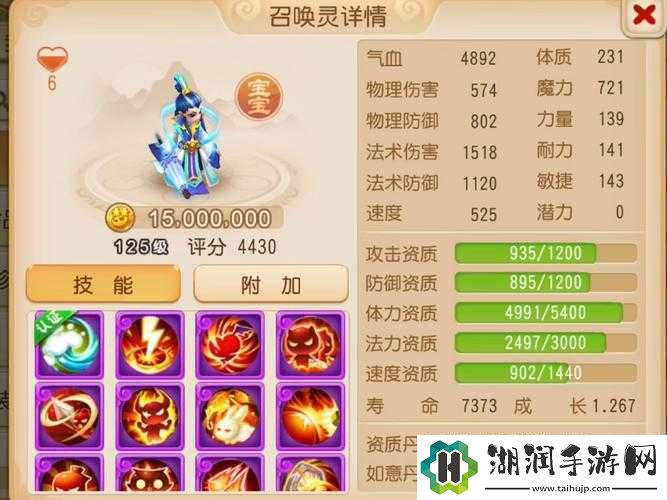 梦幻西游手游90级手游攻略：行神君怎么打