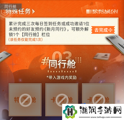 新月同行预抽卡地址是什么