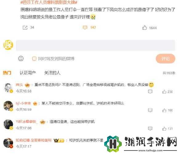 热点爆料：某事件引发广泛关注