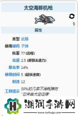 泰拉瑞亚海豚枪获取方式与