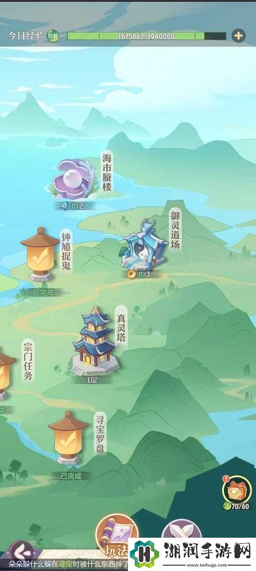 长安幻想：任务玩法攻略