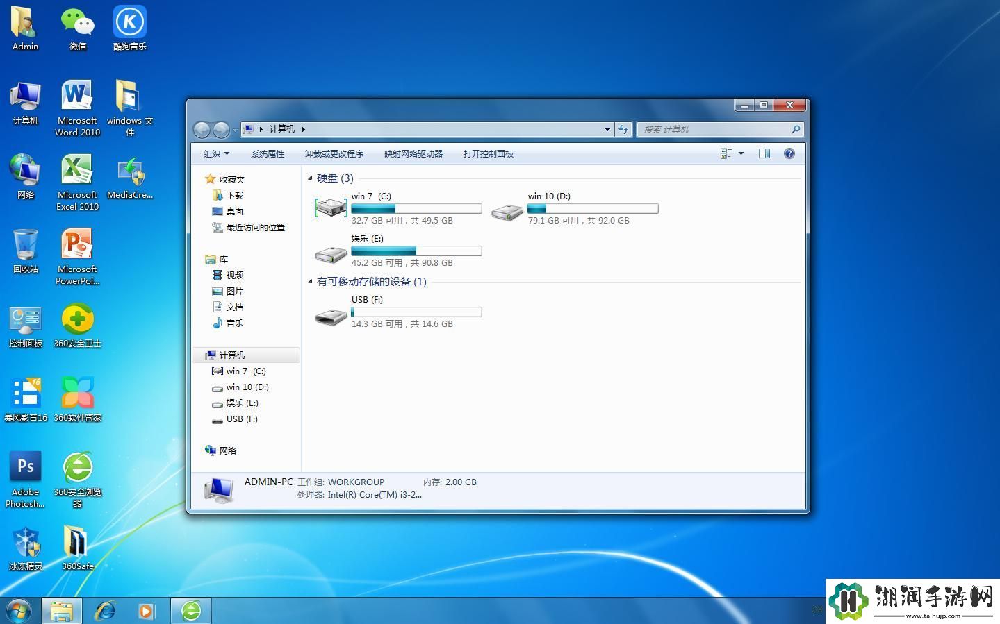 “正版Win7”狂潮来袭