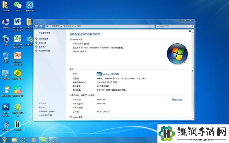 “正版Win7”狂潮来袭