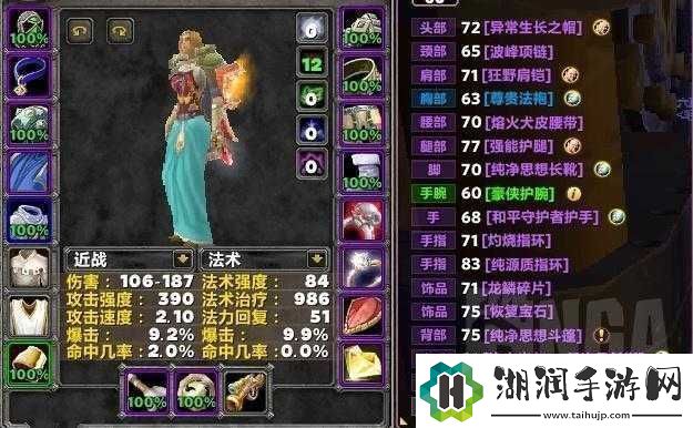 魔兽世界9.0奶骑优质腕部装备大揭秘助您提升治疗效果