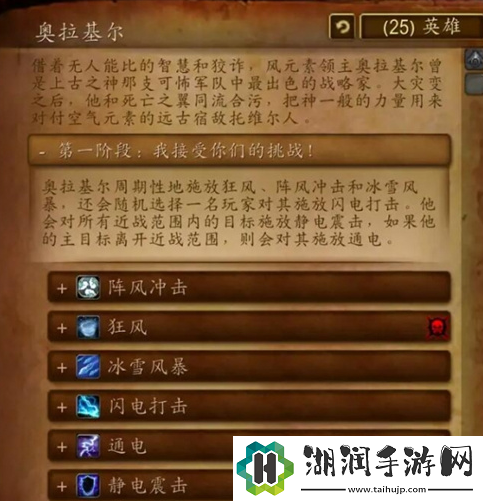 魔兽世界wlk奥拉基尔去哪找