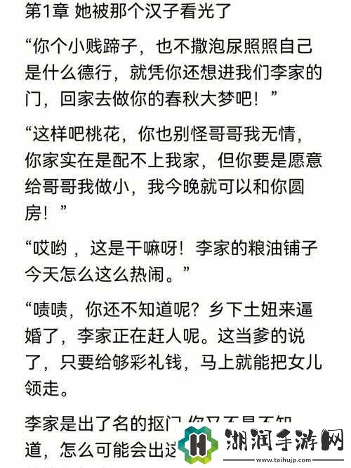 嫁给楼下糙汉后以后免费阅读：精彩剧情抢先看