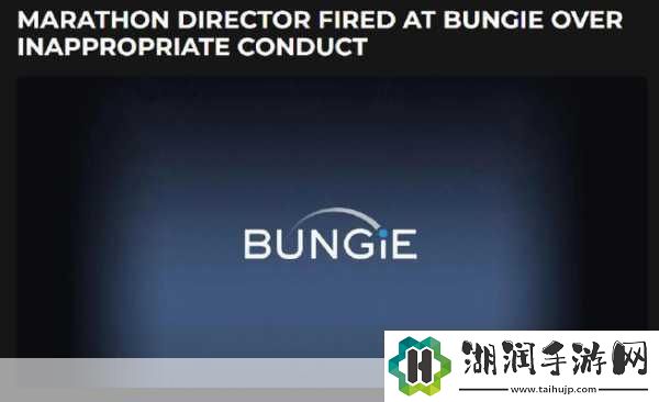 Bungie马拉松前总监风波