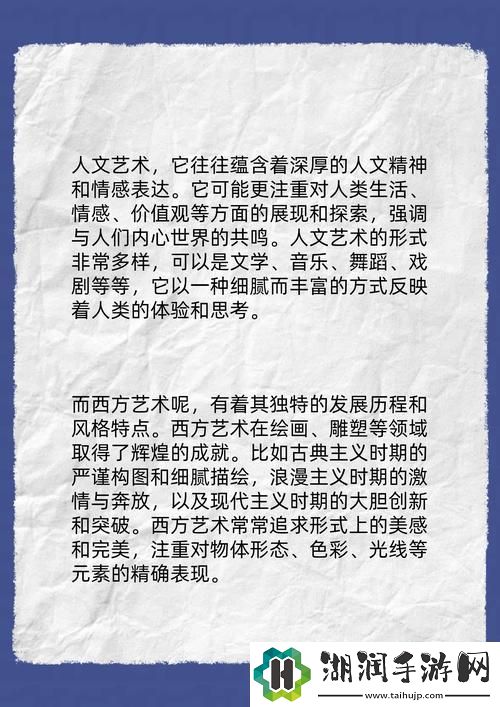 科技浪尖上的人文艺术与西方美术：一场另类思维的碰撞