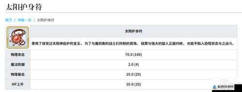 公主连结：月下法衣速刷攻略——在哪刷月下法衣最合适