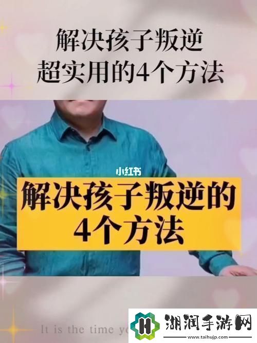 “熊孩子”叛逆逆袭科技潮爸的“奇技淫巧”如何应对