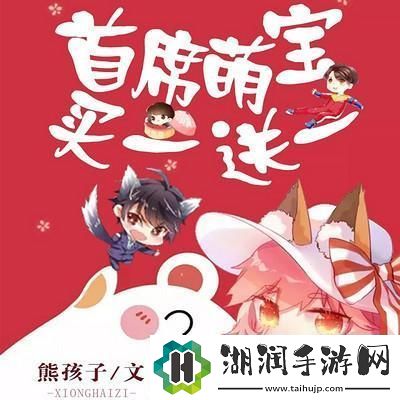 “转赠萌宝2”：创新时代的狂欢还是嘲讽