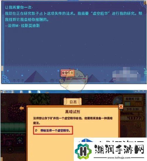 星露谷物语黑暗试剂任务怎么做：宠物养成实战经验