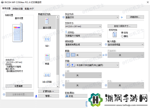 打印机跳纸空打怎么处理