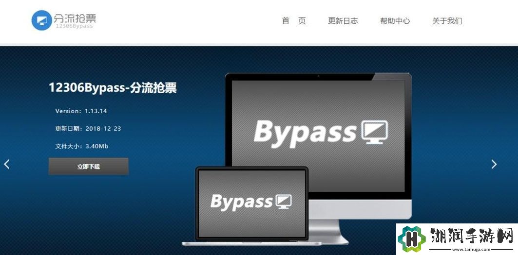 12306bypass怎么用