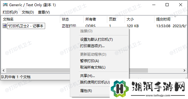 电脑一点打印就卡住了怎么回事