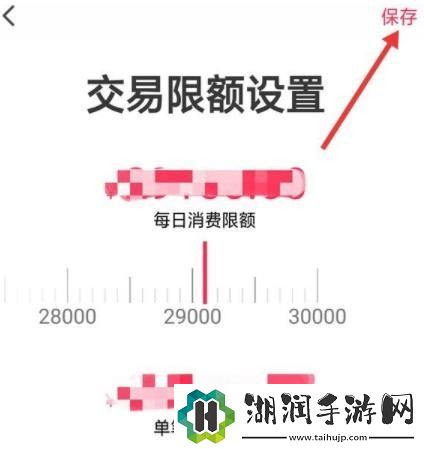 云闪付怎么设置限额