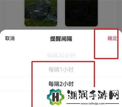 抖音休息提醒间隔如何设置的