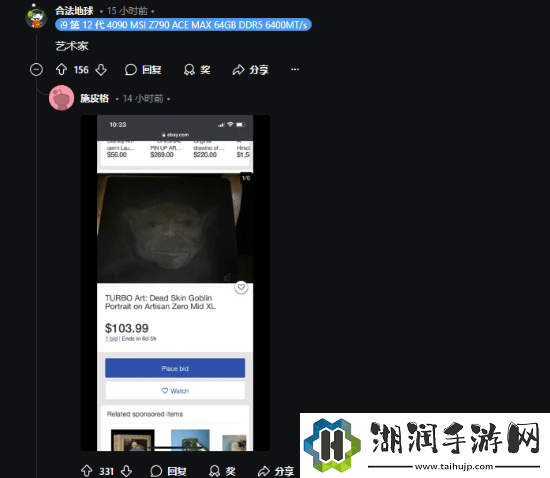 玩家晒“包浆”鼠标垫引热议