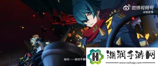 绝区零1.4版本PV公开：即刻逮捕星见雅