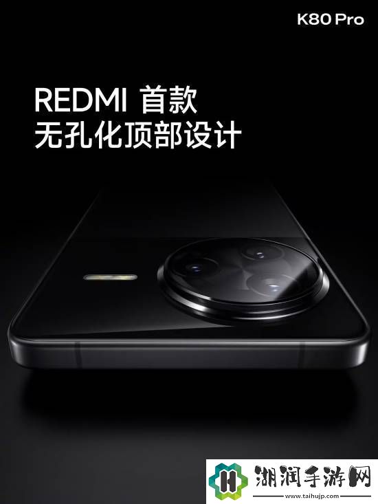 REDMIK80Pro手机发布：骁龙8至尊版3699元起