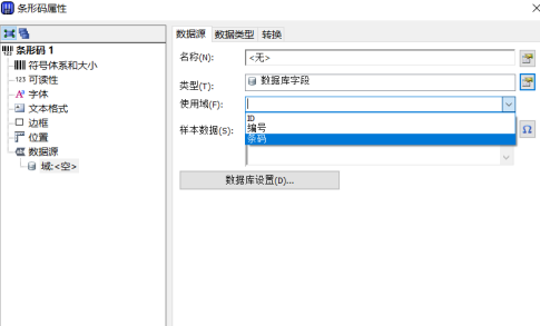 bartender连接打印机设置网络条件