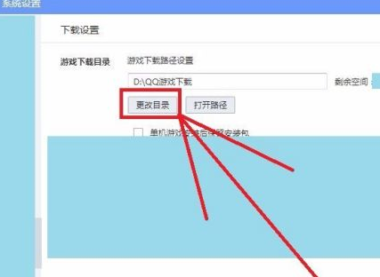 steam怎么修改下载路径