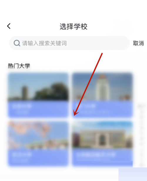 百度地图怎么查看校园地图