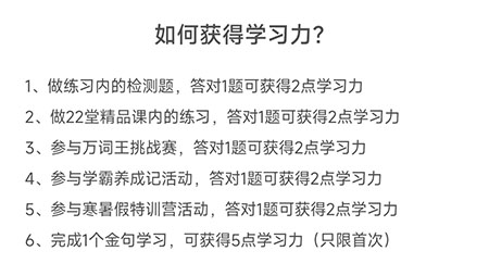 维词怎么获得学习力