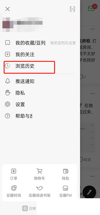 怎么查找豆瓣的浏览记录