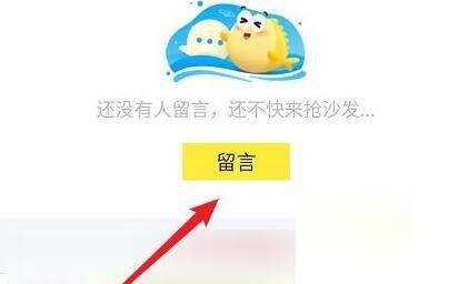 闲鱼怎么留言给卖家