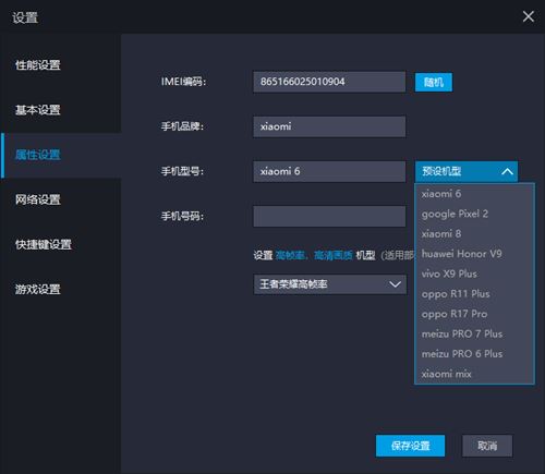 雷电模拟器的内存是不是越大越好