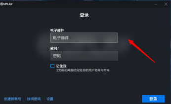 uplay怎么更改游戏截图文件夹(uplay游戏怎么换绑)