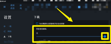 uplay可以设置下载完关机吗