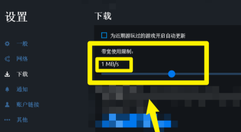 uplay可以设置下载完关机吗