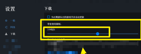 uplay可以设置下载完关机吗