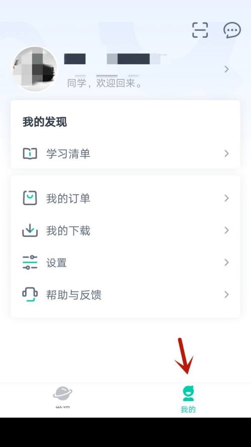 青书学堂怎么允许在非wifi网络时下载文件夹