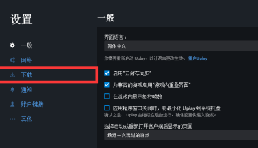 uplay怎么添加已下载游戏