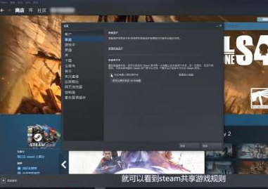 共享steam游戏有什么规则