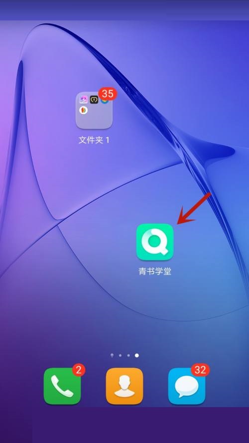 青书学堂怎么允许在非wifi网络时下载文件(青书学堂怎么允许在非wifi网络时下载文件夹)