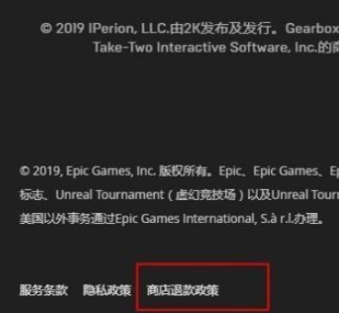 EPIC游戏平台如何申请退款(epic游戏如何申请退款)