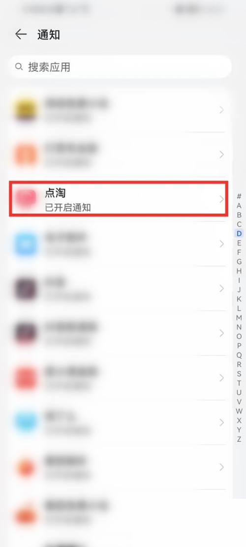 点淘app震动关闭